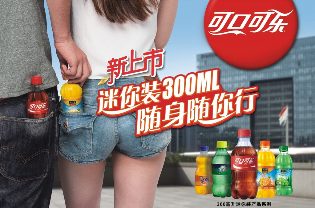可口可樂(lè)火炬在線傳遞病毒營(yíng)銷