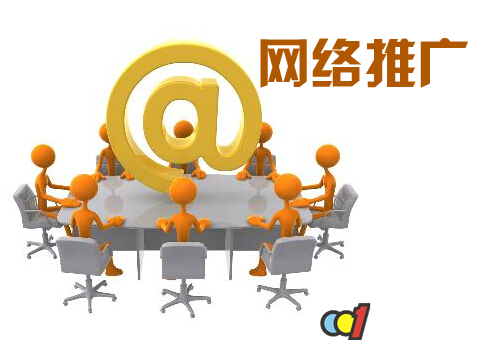 鄭州網(wǎng)絡推廣的方法